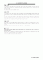 518 광주 민중 항쟁 44페이지