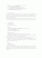 심장질환자 재활 2페이지