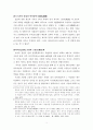 백제와 아스카 문화 3페이지