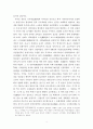 백제와 아스카 문화 4페이지