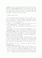 백제와 아스카 문화 5페이지