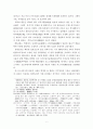 백제와 아스카 문화 6페이지