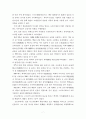 백제와 아스카 문화 7페이지