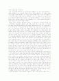 천국의 열쇠 [인문과학] 2페이지