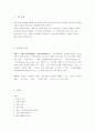 몰입의 즐거움 2페이지