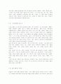몰입의 즐거움 6페이지