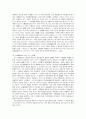 소송대리권의 범위와 소송상 화해 2페이지