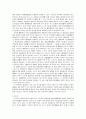 소송대리권의 범위와 소송상 화해 4페이지