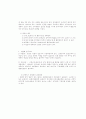운동요법 5페이지