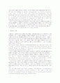 독일 공무원의 정치적 활동권 2페이지