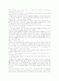 독일 공무원의 정치적 활동권 8페이지