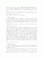 독일 공무원의 정치적 활동권 16페이지