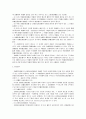 방해제거청구권 2페이지