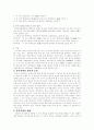 청각장애인의 이해 2페이지