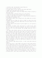 청각장애인의 이해 4페이지