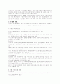 청각장애인의 이해 5페이지