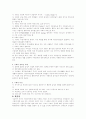 청각장애인의 이해 6페이지