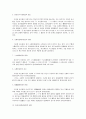 국회에 제출된 민법가족법 개정 3페이지
