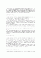 국회에 제출된 민법가족법 개정 4페이지