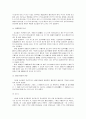 국회에 제출된 민법가족법 개정 5페이지