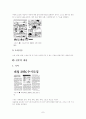 신문의 과거, 현재, 미래 7페이지