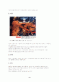 신문의 과거, 현재, 미래 8페이지