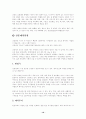 신문의 과거, 현재, 미래 10페이지