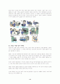 신문의 과거, 현재, 미래 14페이지