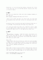 신문의 과거, 현재, 미래 16페이지