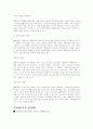 신문의 과거, 현재, 미래 17페이지