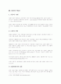 신문의 과거, 현재, 미래 19페이지