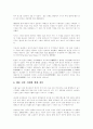 신문의 과거, 현재, 미래 20페이지