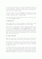 신문의 과거, 현재, 미래 22페이지
