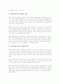 신문의 과거, 현재, 미래 23페이지