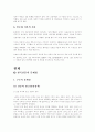 신문의 과거, 현재, 미래 24페이지