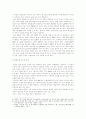 신문의 과거, 현재, 미래 25페이지