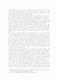 신문의 과거, 현재, 미래 29페이지