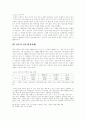 신문의 과거, 현재, 미래 30페이지