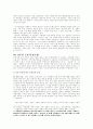 신문의 과거, 현재, 미래 31페이지