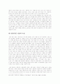 신문의 과거, 현재, 미래 35페이지