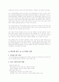 신문의 과거, 현재, 미래 40페이지