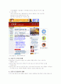 신문의 과거, 현재, 미래 41페이지