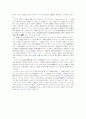 국가계획의 법률적 문제 7페이지