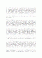 공산주의문제와 정신적자유 2페이지