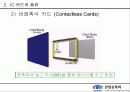기말 프로젝트 RFID(Radio Frequency Identification) 8페이지