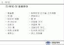 기말 프로젝트 RFID(Radio Frequency Identification) 26페이지
