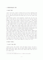 텔레비전 방송 4페이지