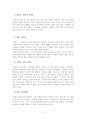 텔레비전 방송 5페이지
