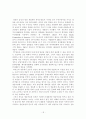 텔레비전 방송 18페이지