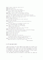 텔레비전 방송 21페이지